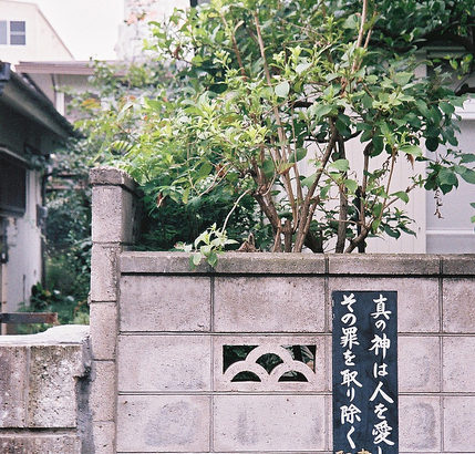 竹の塚散策(130825) #02