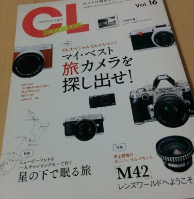 CL Vol.16