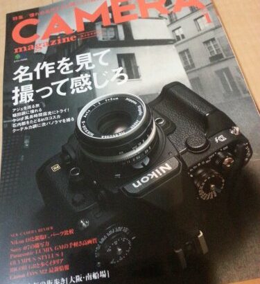 CameraMagazine 1月号