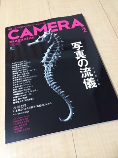 Camera Magazine 2月号