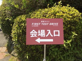 新型コペン FIRST TEST DRIVE ①