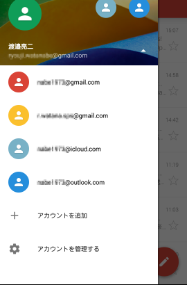 新しいGmailアプリ