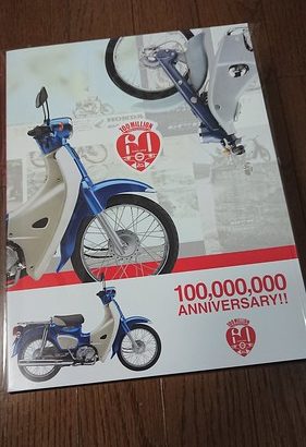ホンダ　スーパーカブ誕生６０周年記念フレーム切手セット